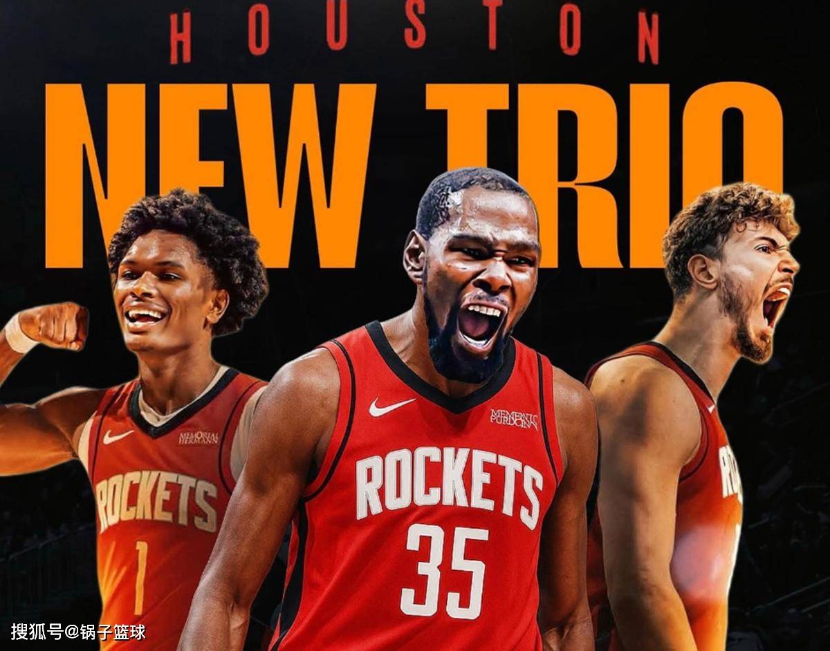 火箭队排第二！美媒公布现役TOP5三巨头：湖人勇士落选快船队第三