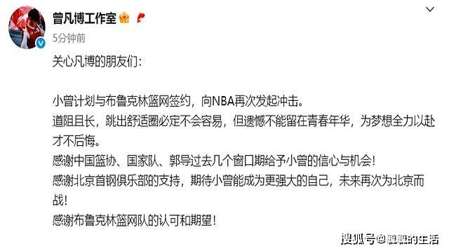 曾凡博与布鲁克林篮网签约,计划重返NBA发起冲击